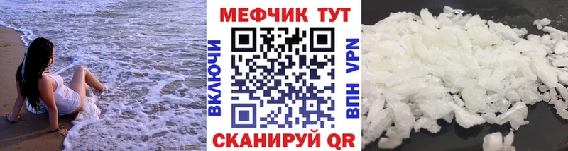 как найти наркотики  Мостовской  МЯУ-МЯУ 4 MMC 